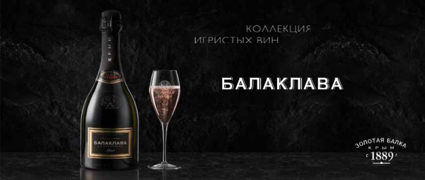 Балаклава